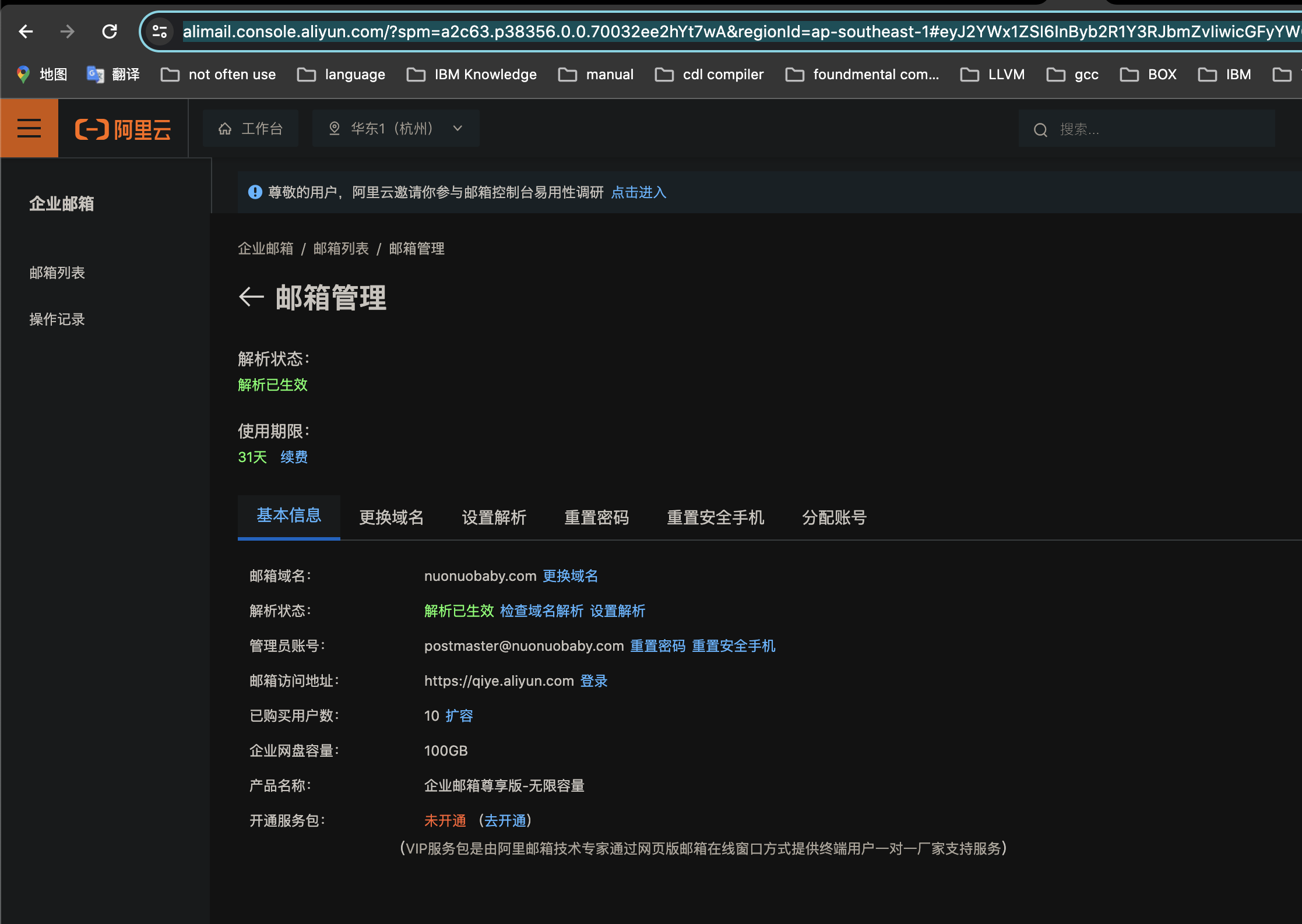 image-20240522145054550